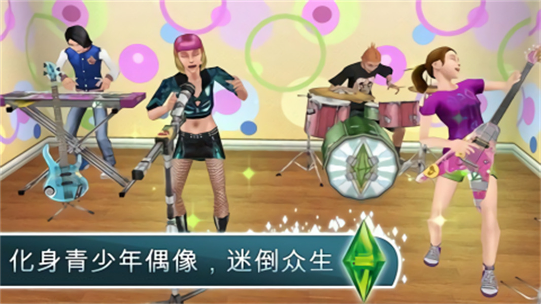 模拟人生3汉化版