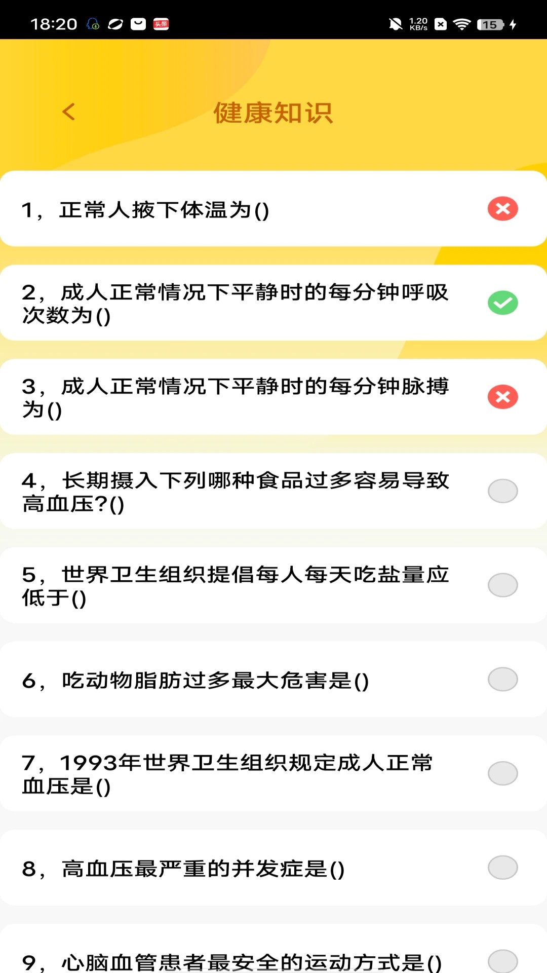 点点智多星官网版
