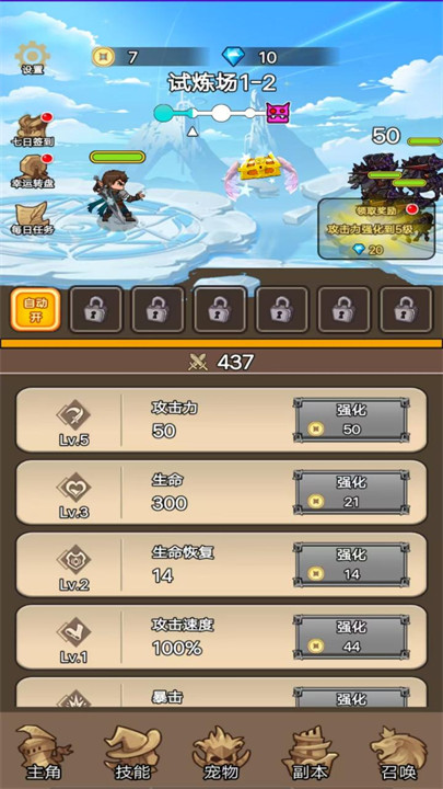 勇者试炼场正版