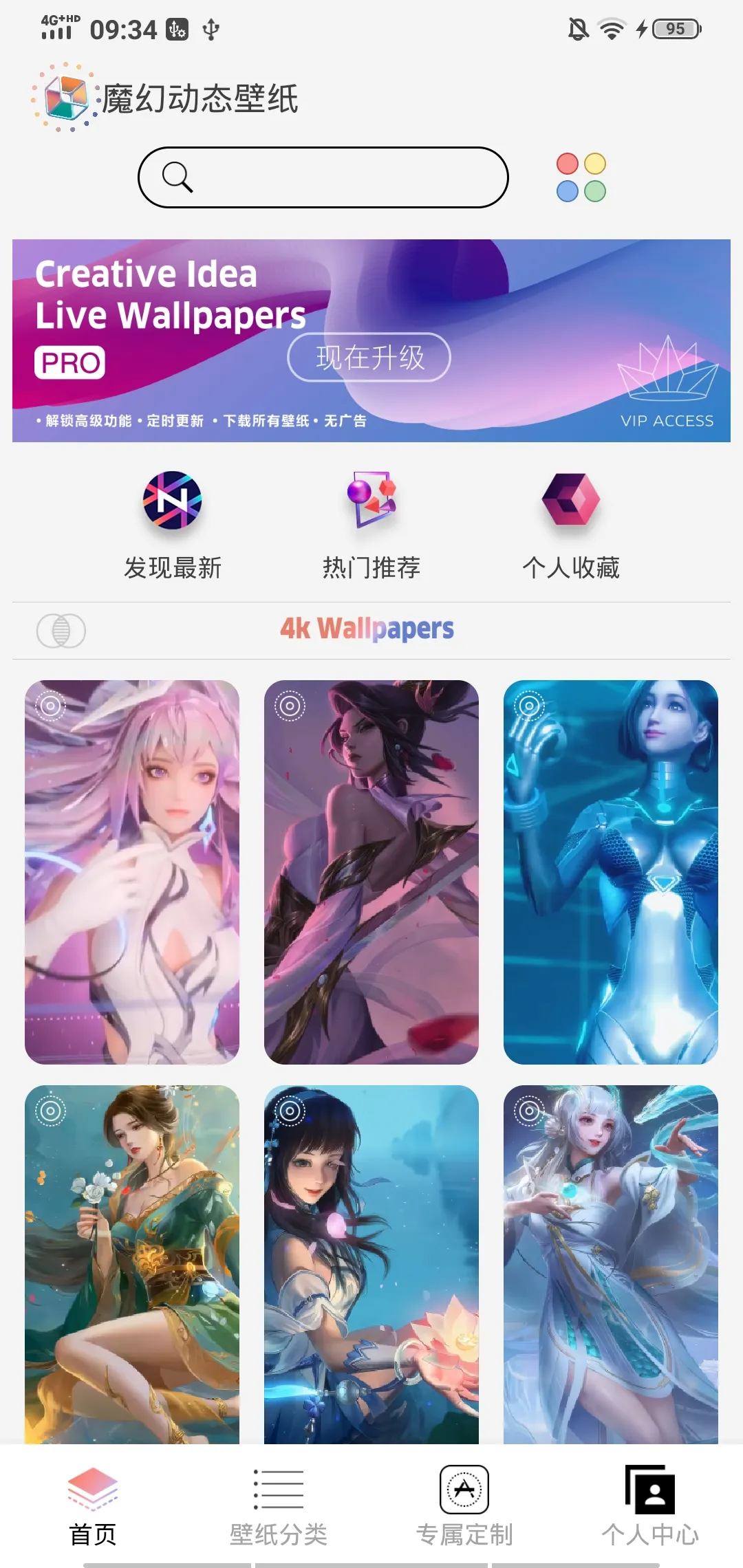 魔幻动态壁纸高清高画质版
