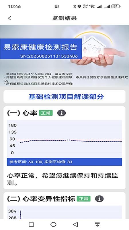 易索康老版本