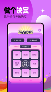 幸运大转盘免费正版