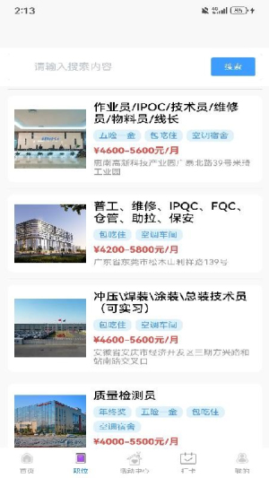 点将职达无会员