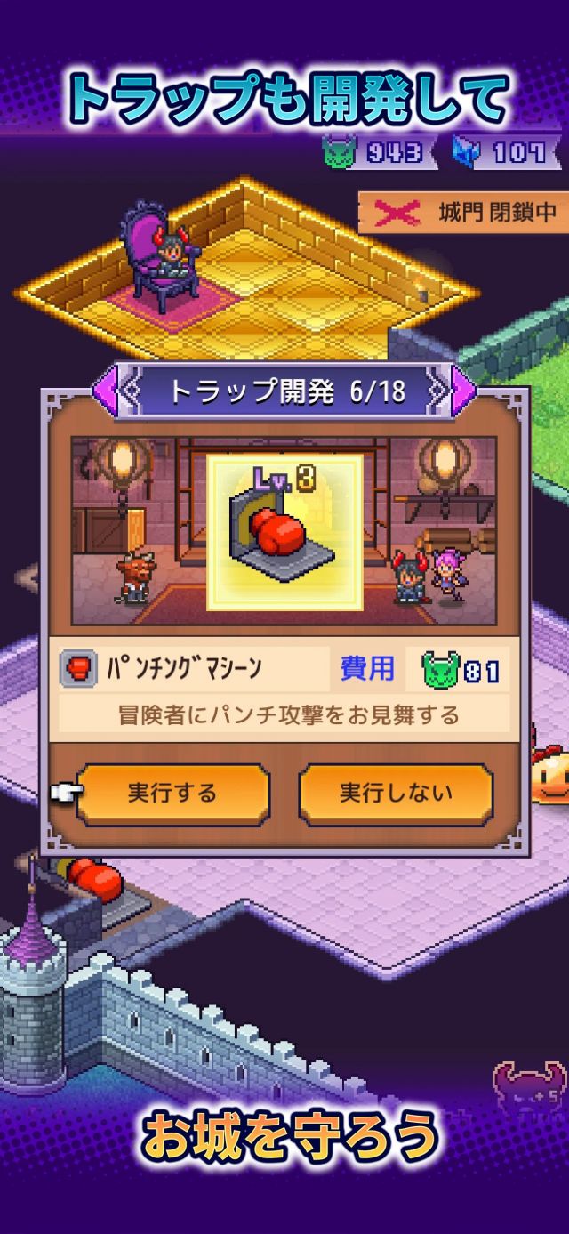 魔王城物语离线版