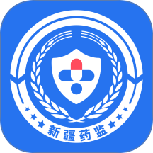 新疆药监手机版