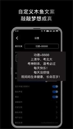 敲敲电子木鱼会员免登录