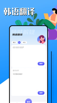 韩语学习助手官方版