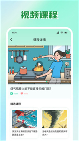 安全教育云平台全新版本