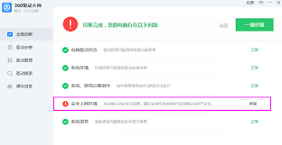 如何用360驱动大师检查系统语音是否正常