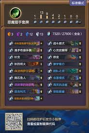 炉石传说冰冷打脸快攻瞎卡组怎么分享