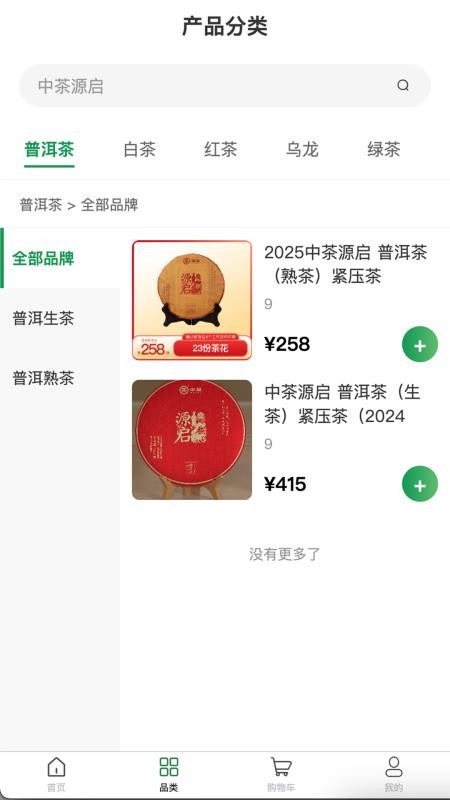 云普甄选无会员
