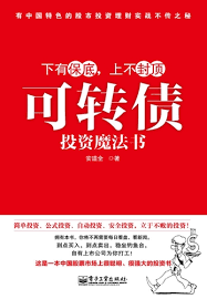 雨虹转债如何转股