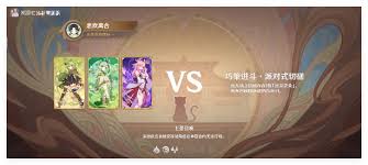 原神派对挑战全通关技巧攻略详解