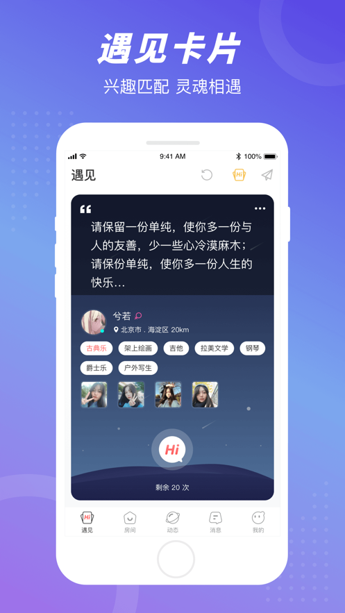 语玩语音聊天纯净版