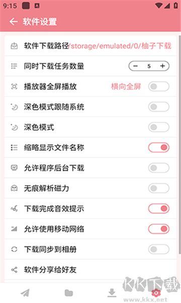 柚子快报平台赚钱是真的还是假的 柚子快报官网下载入口