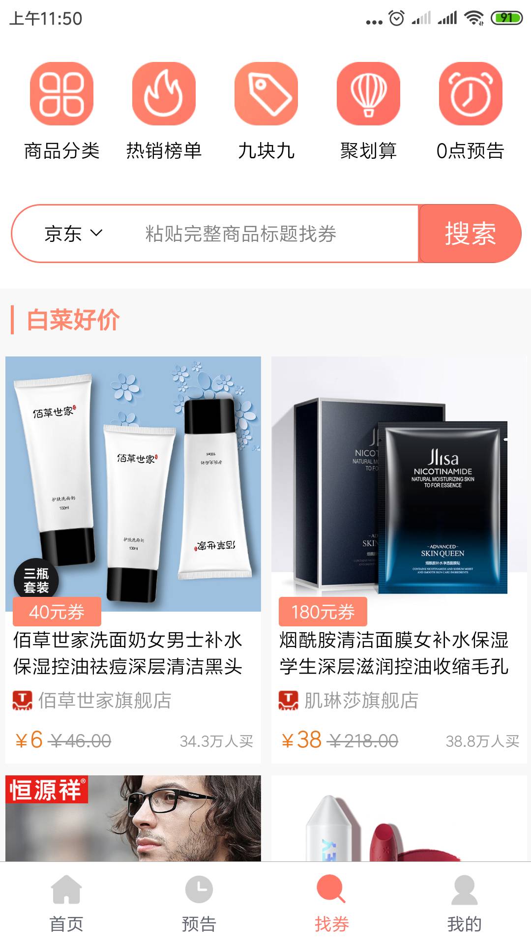 柚子快报app怎么用