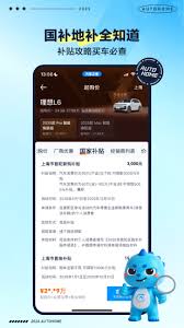 汽车之家如何查看降价信息
