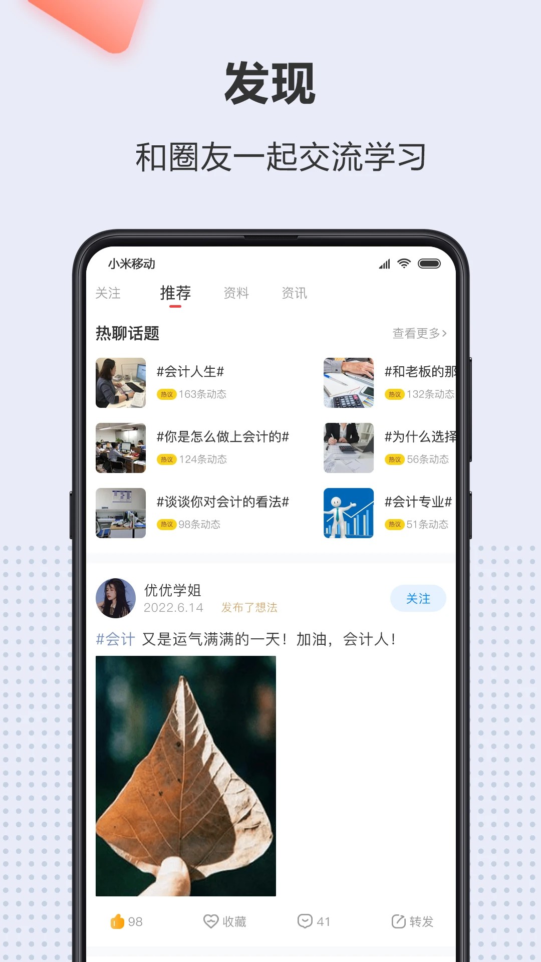 会计宝2026最新版