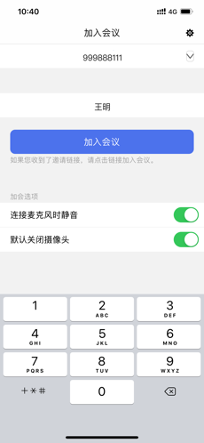 JoyMeeting ios官方正版