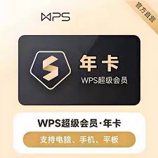 WPS文本翻译如何实现无限次