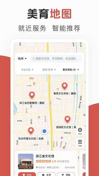 云端美育官网版