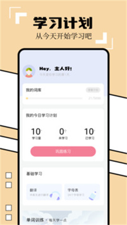 英译汉翻译器2026最新版