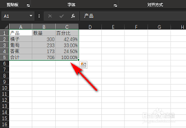 Excel2019如何插入环形图