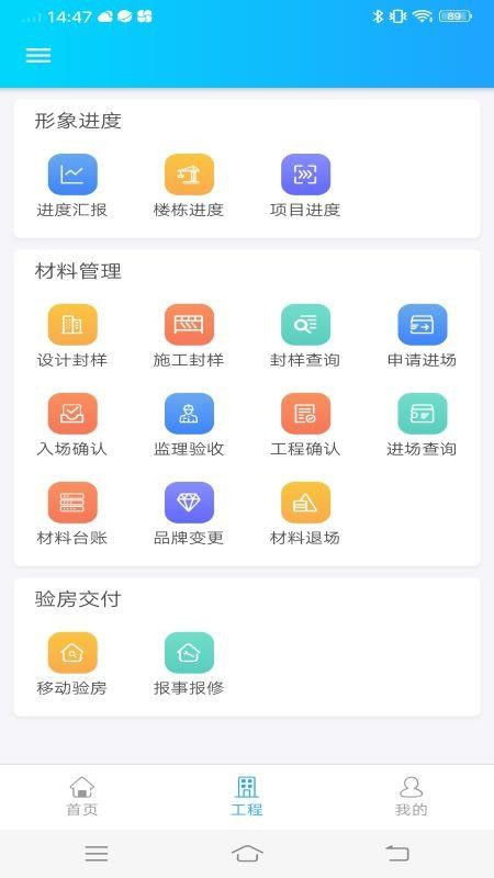 云上协同APP授权管理怎么查看