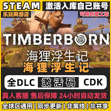 海狸浮生记能源怎么介绍