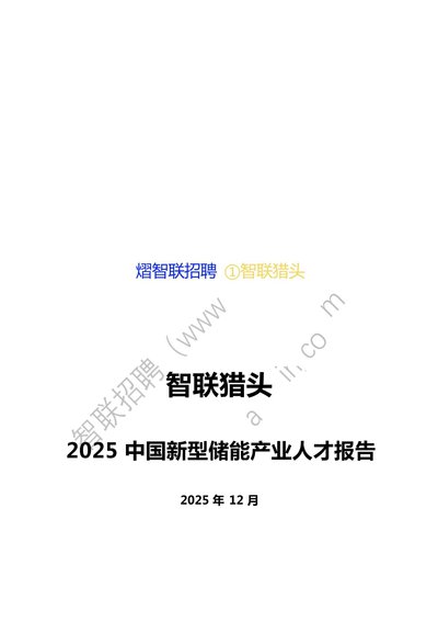 智联招聘官方入口在哪