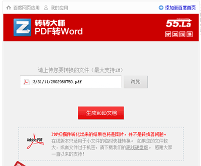转转官方网页版入口在哪