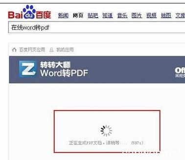 转转官方店地址查询 转转官方平台电话