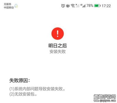 明日之后买号如何选平台