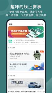 悦动圈跑步视频如何保存至相册
