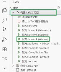LaTeX中TeX文件怎么编译运行