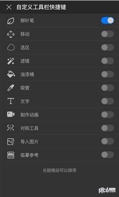 画世界Pro怎么临摹图片