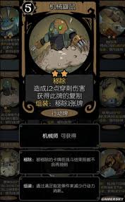 月圆之夜机械师组装流玩法攻略
