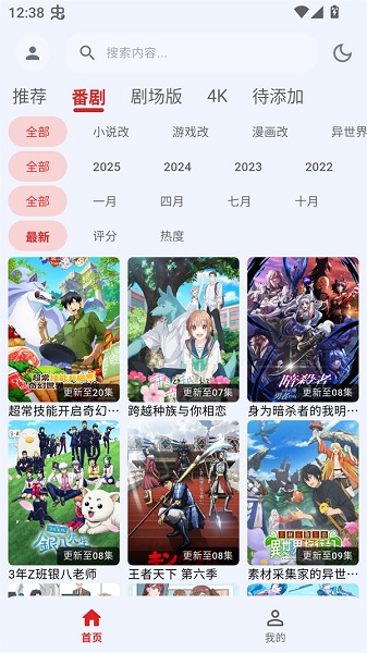 萌站XMOE官网版