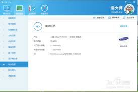 鲁大师公司在哪 在鲁大师在哪个地方查看电脑电源