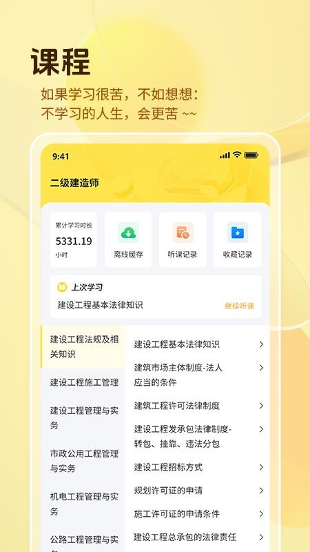 鲁建教育老版本