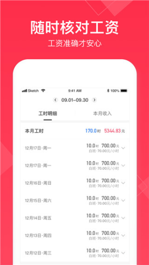 小时工记账会员免登录