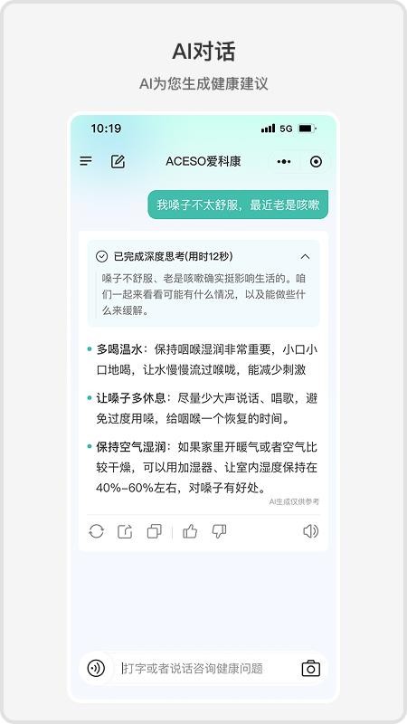 ACE健康会员免登录