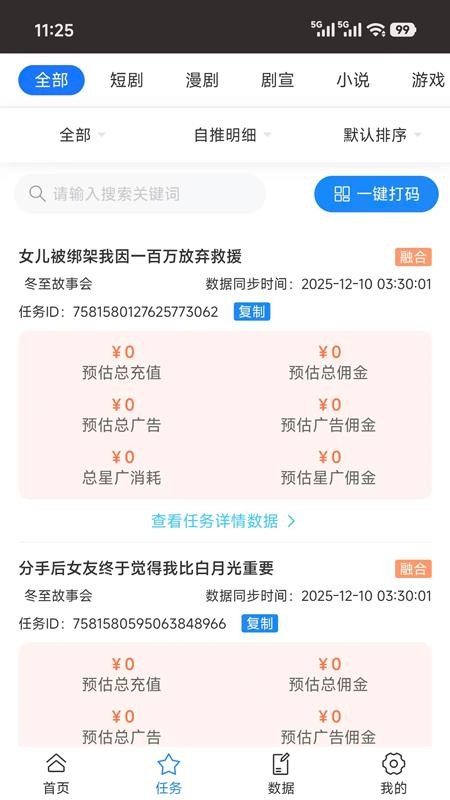 咪兔视界无会员