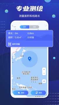 北斗卫星导航系统纯净版