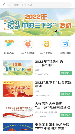 中青校园官网版