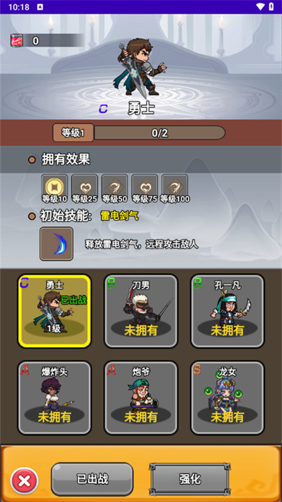 勇者试炼场国际版