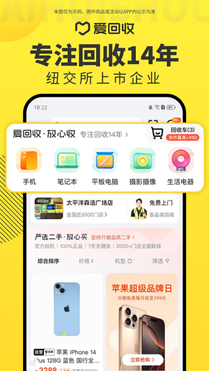 爱回收定制版