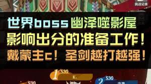 剑与远征启程幽泽噬影屋如何搭配阵容