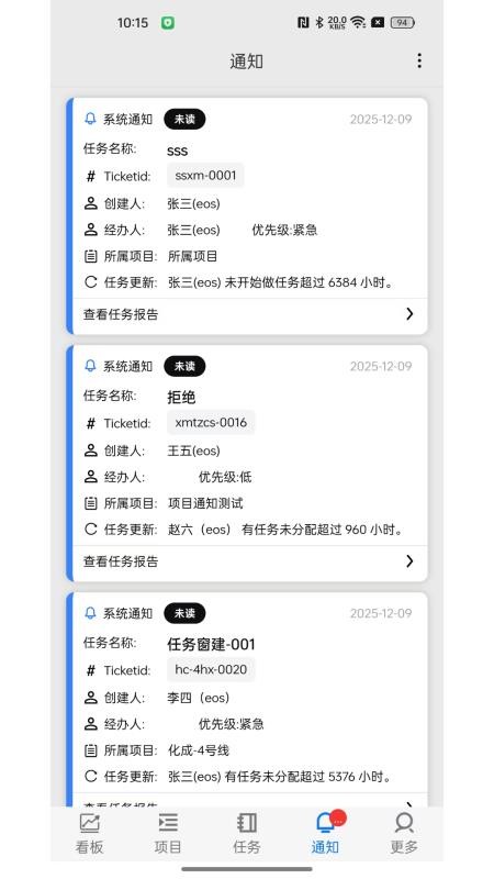 精益企业运营系统免费正版