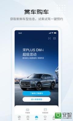 比亚迪怎么预约试驾